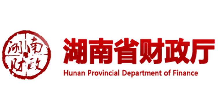 湖南省财政厅