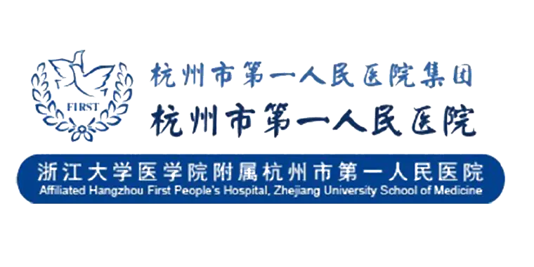 杭州第一人民医院