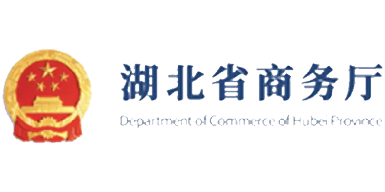 湖北省商务厅